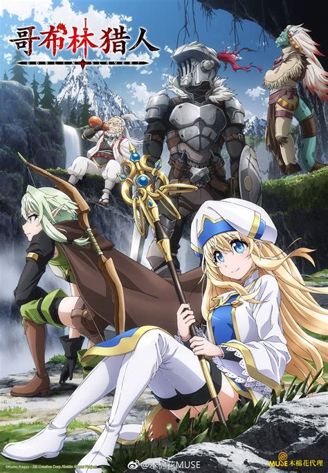 sockshare goblin slayer|Goblin Slayer Wiki .